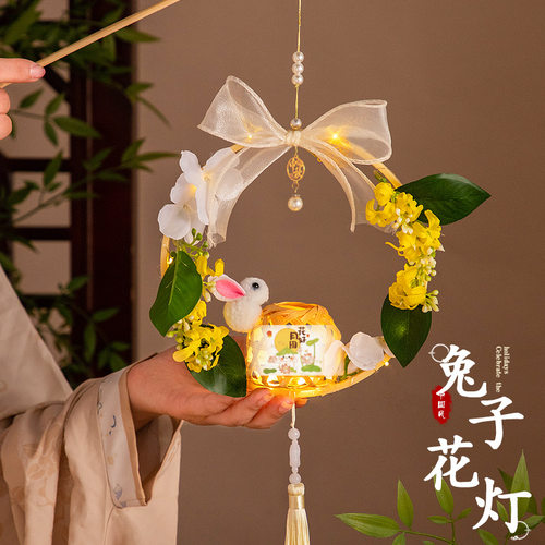 儿童古风发光兔子灯笼DIY
