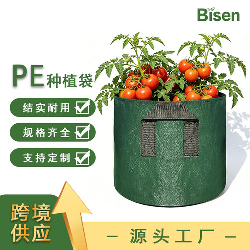 跨境PE种植袋可折叠透水美植袋