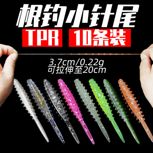 TPR针尾软饵37mm02g64
