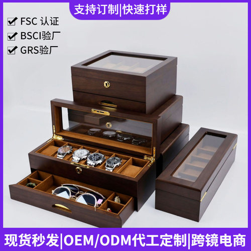 清煜黑胡桃纹双层手表首饰盒