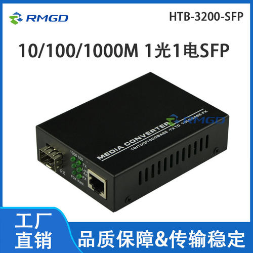 外贸千兆光纤收发器1光1电