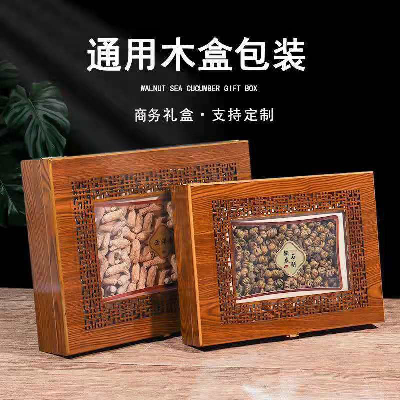 木制礼品盒鱼胶虫草包装盒通用海参名贵药材送礼木盒烤漆礼盒
