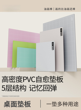 垫板小学生一年级a3a4a5写字考试切割书写硬板绘画画手工拼豆美术