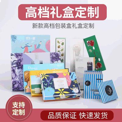 新年礼盒定制厂家直供