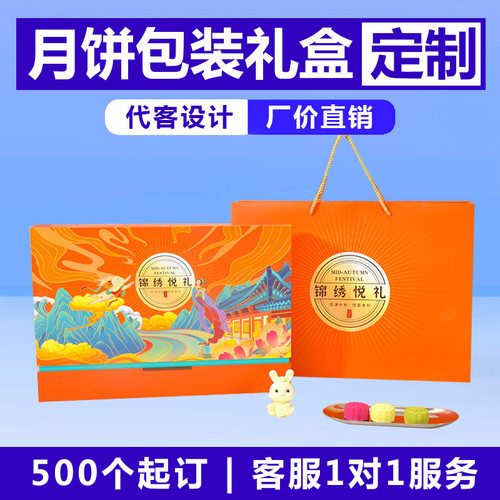 国潮中秋月饼礼盒空盒批发
