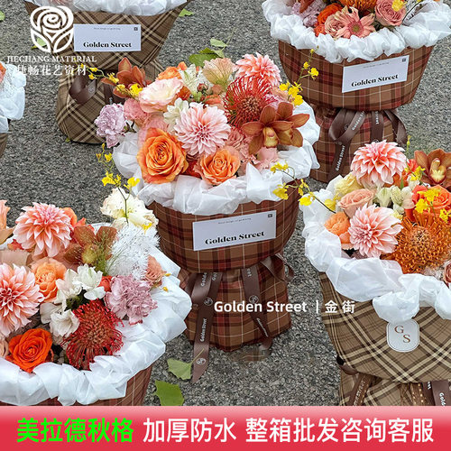 美拉德秋格风华艺术纸花店鲜花花