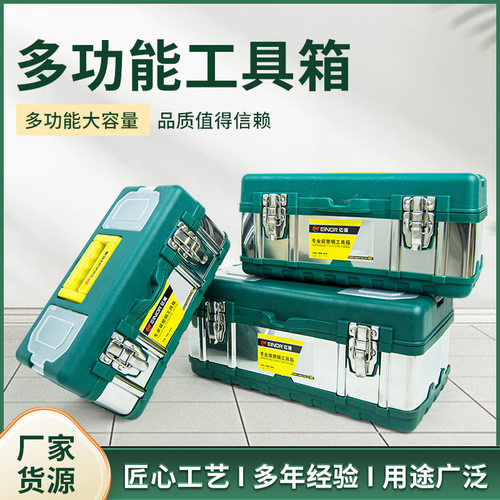 双层不锈钢五金工具箱