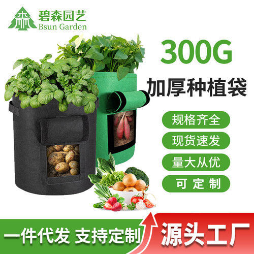 毛毡土豆桶种植袋黑色大号