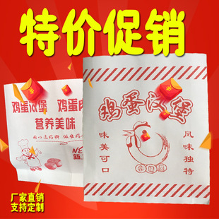 鸡蛋汉堡纸袋大号可定一次性防油纸肉汉堡防油纸袋子红豆饼纸袋