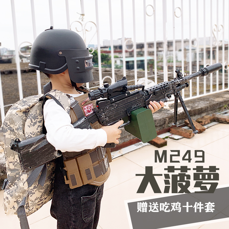 M249电动连发水弹绝地大菠萝求生儿童轻机枪男孩M416吃鸡玩具步枪