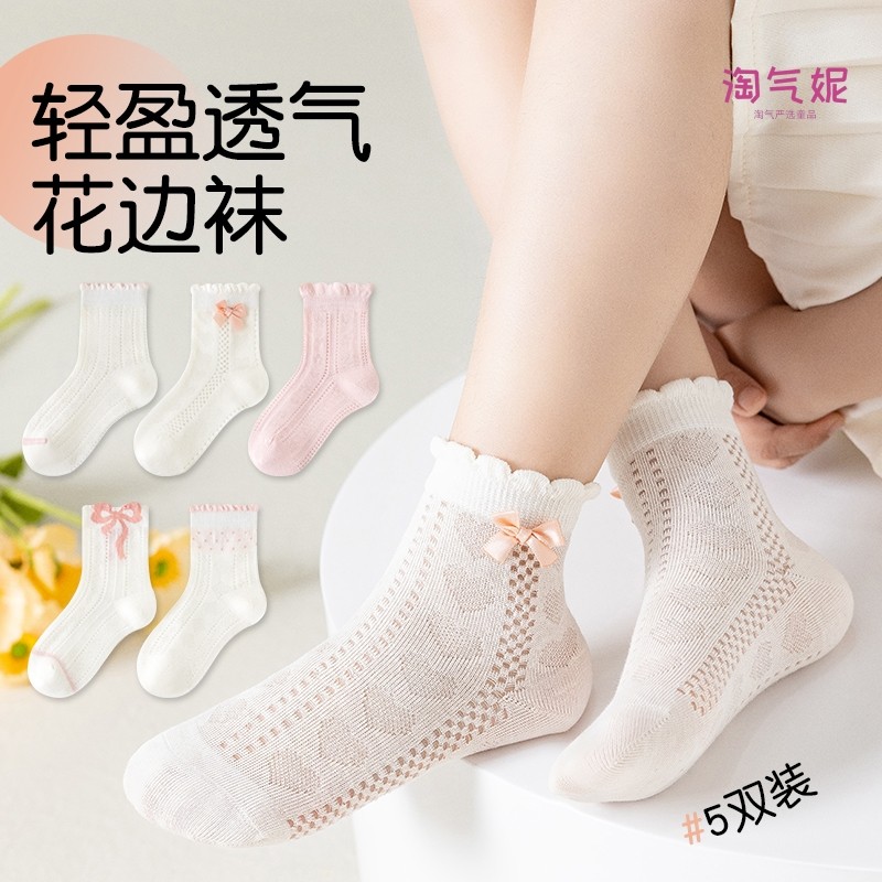 女童袜子夏季薄款纯棉无骨网眼儿童花边袜小女孩防臭吸汗公主袜