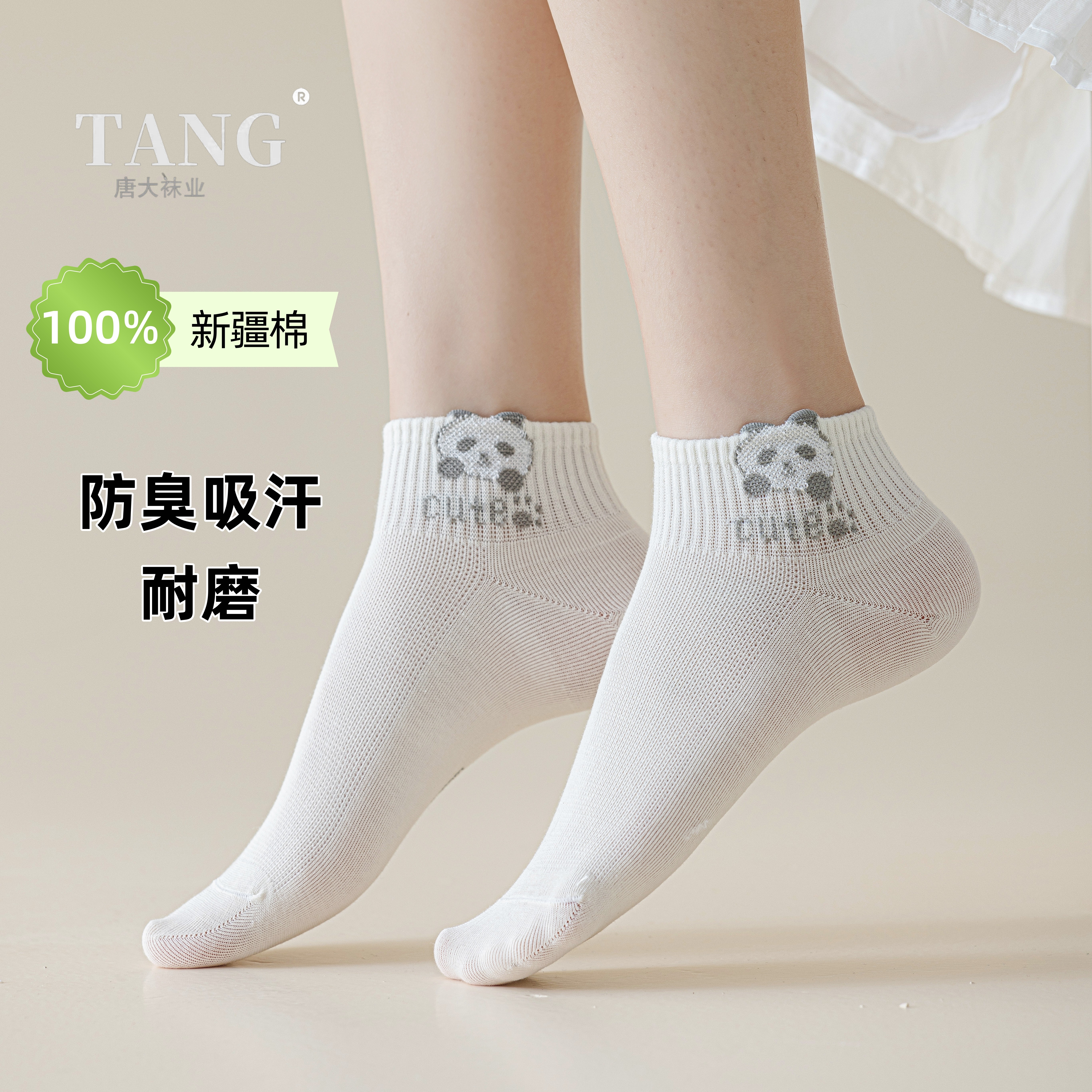 春夏女新疆棉网眼抗菌防臭袜