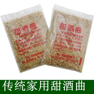 包邮 贵州甜酒曲醪糟曲子家用糯米酒药农家自制传统酒酿粉10袋