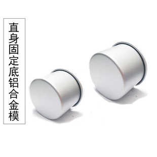 固定底直身加高圆形古早蛋糕模具慕斯蛋糕水浴巴斯克模烘焙食品模