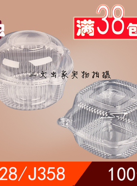 J328J358J348烘焙透明产品外包装盒 塑料 透明蜂巢蜜包装盒 透明