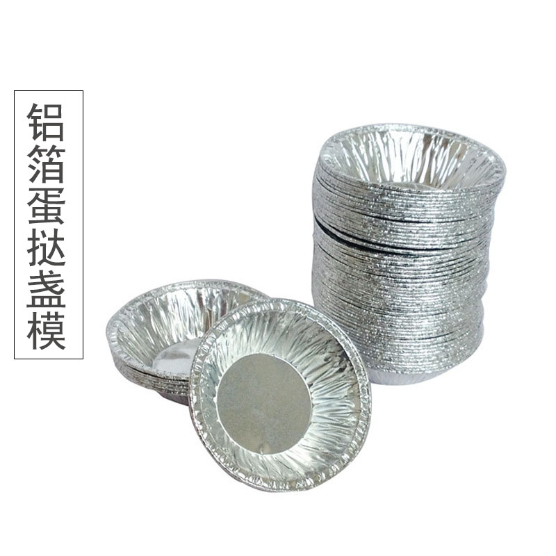 一次性小笼包锡纸铝箔