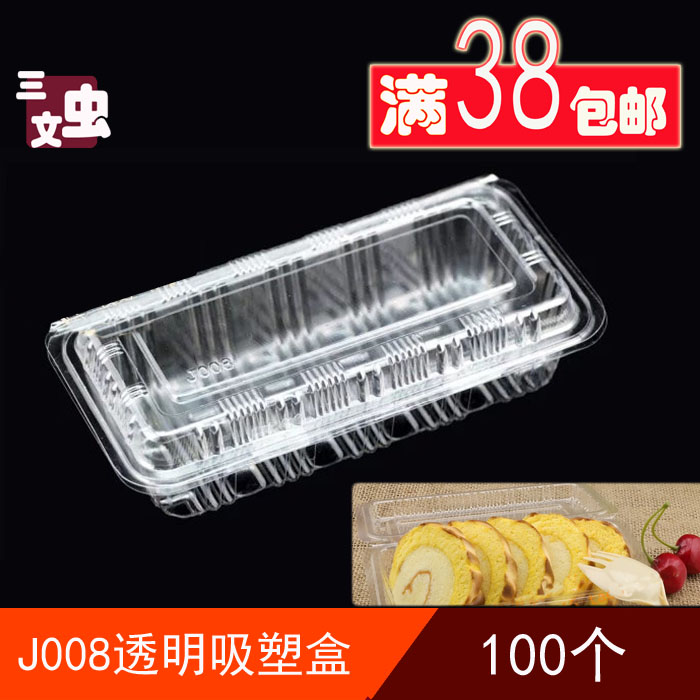 食品级外卖打包盒透明寿司盒J008