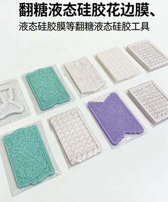 Fondant Embossing Silicone Mat Deco Sugarcraft Texture