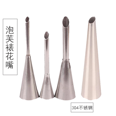 泡芙花嘴三能泡芙花嘴注心器