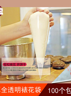 100个一包塑料6C加厚透明裱花袋挤花袋三角袋挤曲奇奶油溶豆辅食