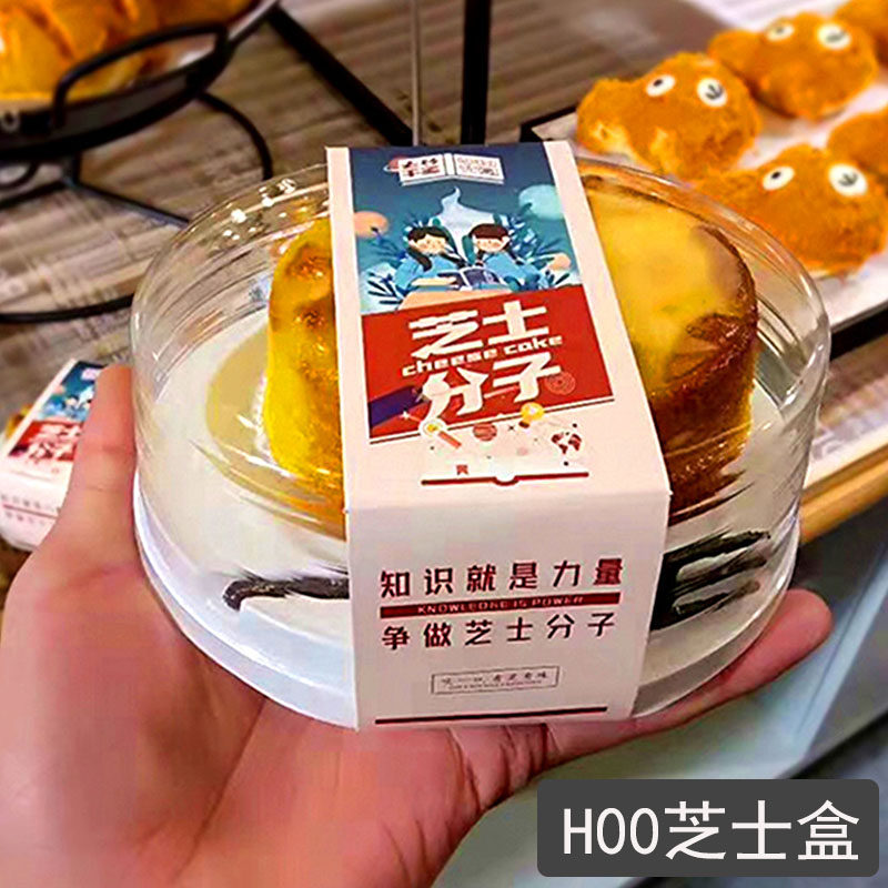 透明西点烘焙包装芝士分子网红新款叉盒一体打包盒轻乳酪蛋糕外卖