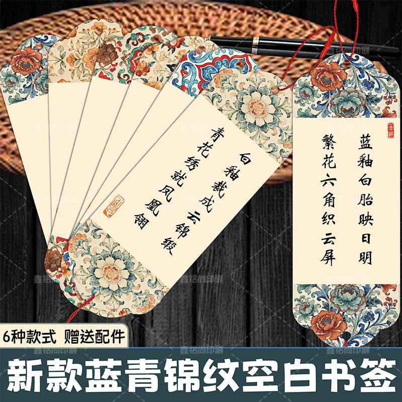 传统非遗书签白手写互送礼可悬挂纪念品校园社团景区活动装饰吊卡