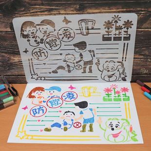 防校园欺凌手抄报模板8K关注心理健康A4绘画镂空小学生画画神器A3