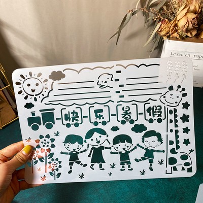 快乐暑假手抄报模板8K我的暑假生活防溺水小报小学生画画镂空万能