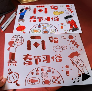 春节习俗手抄报模板镂空8K小学生元宵除夕马年春节A3绘画小报4开