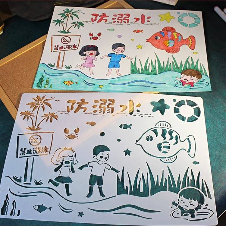 预防溺水手抄报模板镂空8开A3小学生暑期安全教育绘画作业神器A4