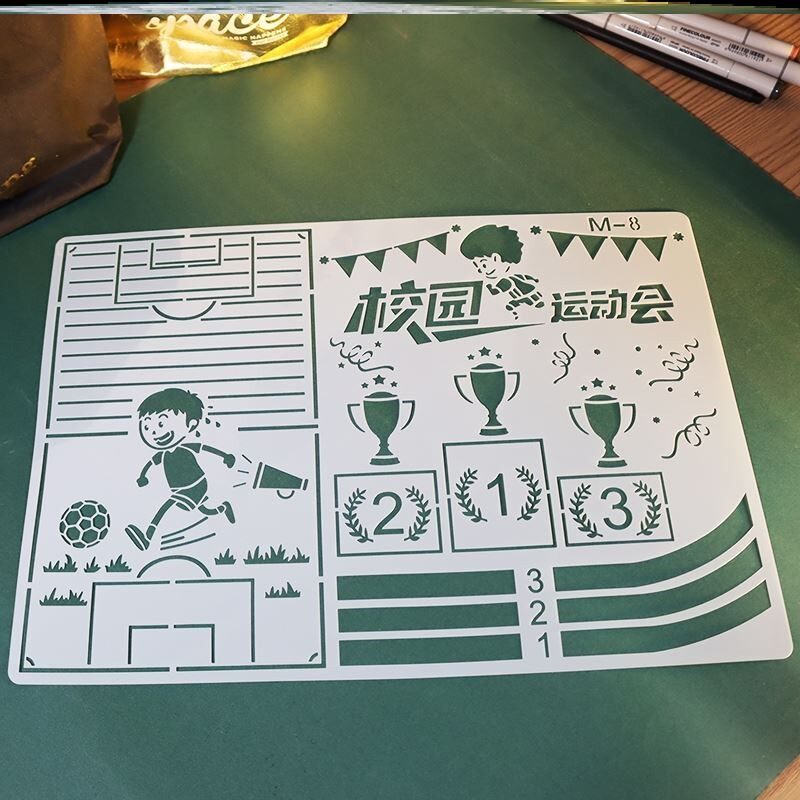 校园运动会手抄报镂空模板小学生8k万能画画神器我运动我快乐小报