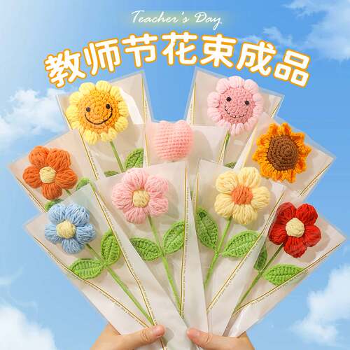 教师节钩织材料包手工编织花成品自制开学季送老师礼物小红花束