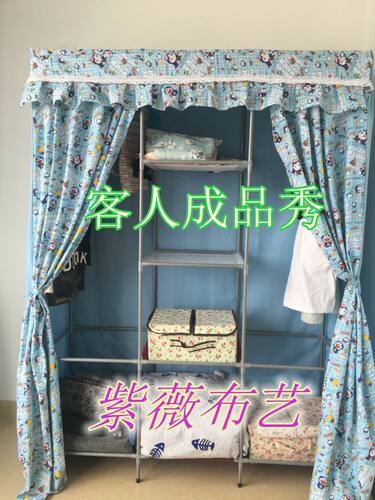 定做布艺防尘罩衣柜书架橱柜布套