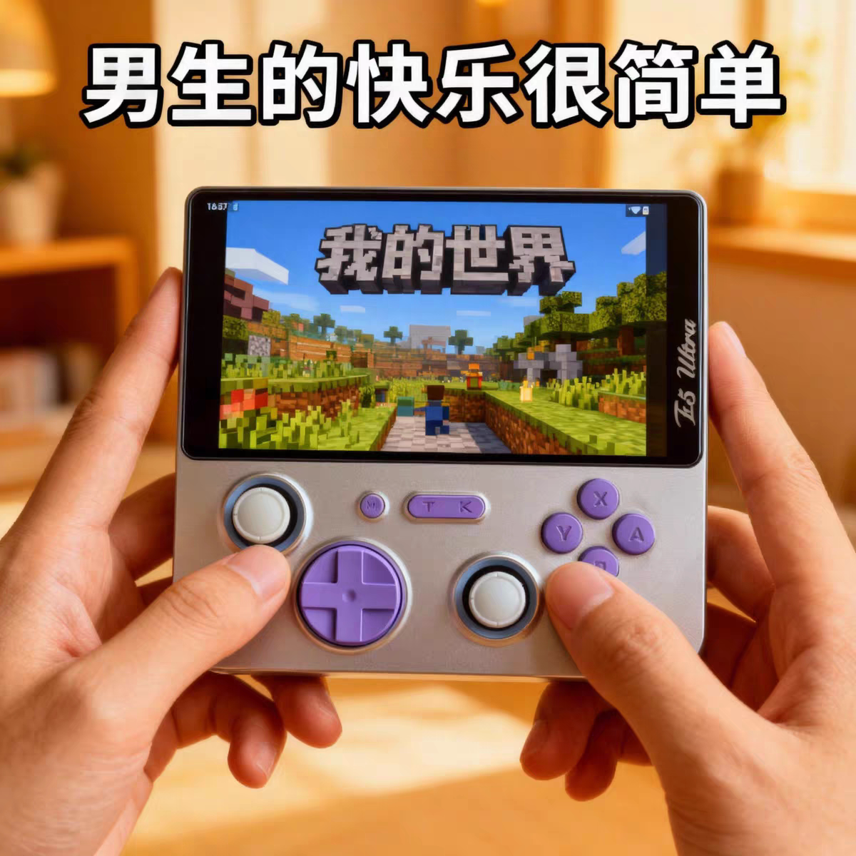 E5ultra双系统安卓掌机联网掌上游戏机和平精英3A云游戏手游追剧