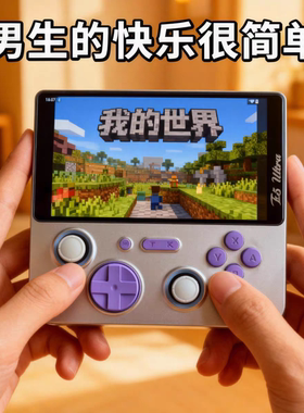 E5ultra双系统安卓掌机联网掌上游戏机和平精英3A云游戏手游追剧