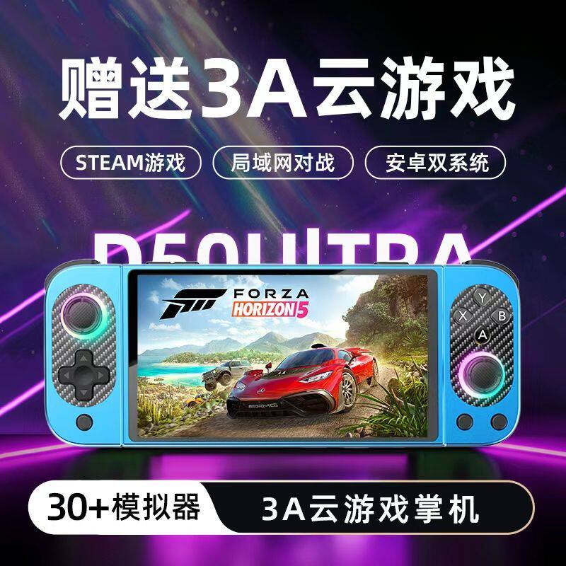 新款安卓双系统掌机畅玩3A云游戏支持HDMI双人对战触屏5寸游戏机