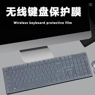 适用于联想MK23无线键盘保护膜办公键盘按键防尘垫104键台式外接键盘防水套罩全尺寸蓝牙键盘按键硅胶防护膜