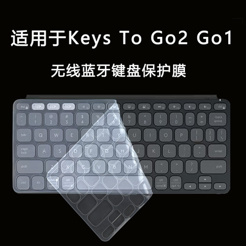 适用于罗技KeysToGo2Go1键盘膜