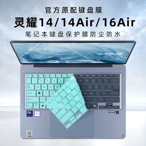 华硕灵耀142026键盘膜保护套