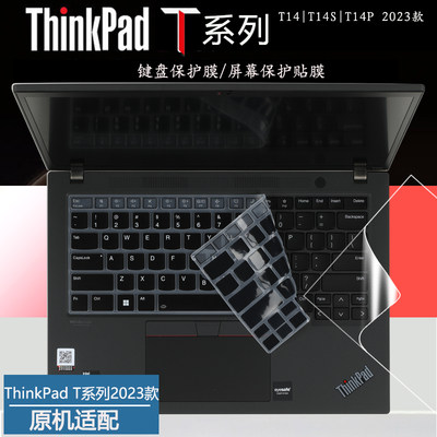 ThinkpadT系列2023键盘膜防尘垫