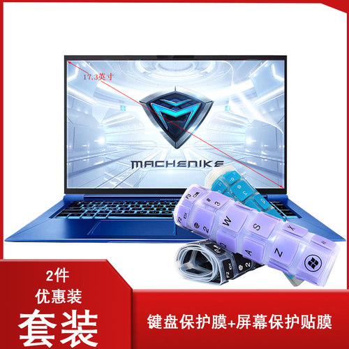 保护膜机械师十代键位高清钢化