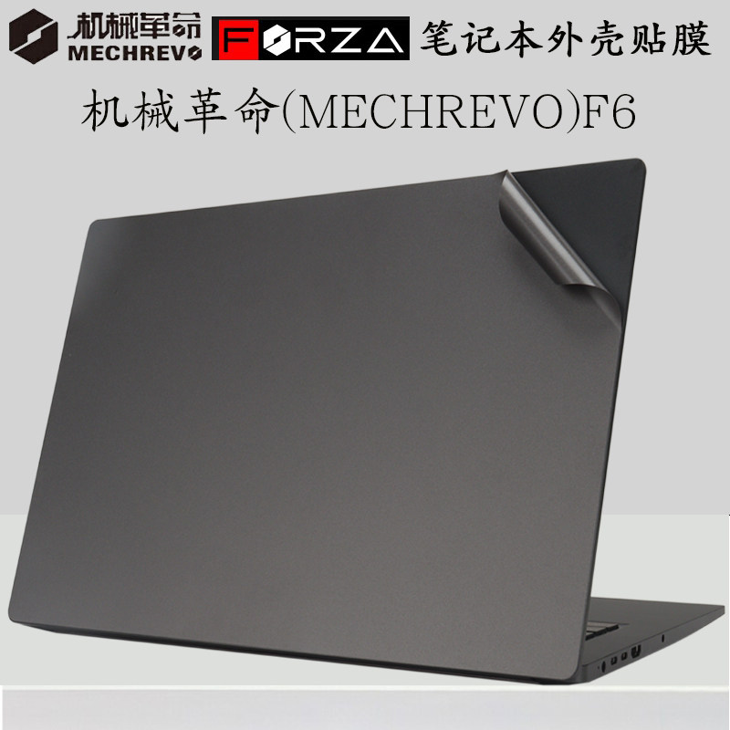 机械革命(MECHREVO)F6 笔记本电脑机身贴膜2021标压版酷睿i5轻薄本外壳保护膜16英寸游戏本全套防尘机身贴纸使用感如何?