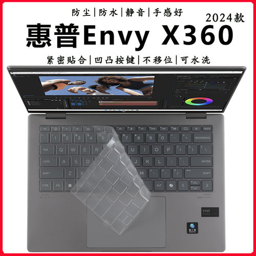 2024惠普EnvyX360键盘膜防尘垫