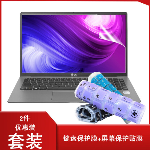 15Z90N/15Z980/15Z990键盘保护膜屏幕贴膜