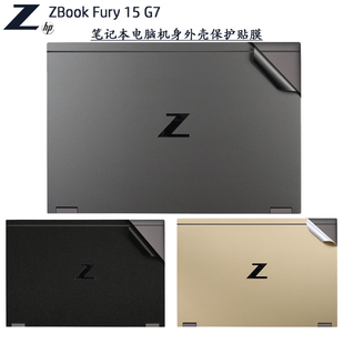 HP惠普ZBook Fury 15 G7笔记本电脑机身贴膜HSN-C08C移动工作站外壳保护膜15.6英寸全机外包机身全套防尘贴纸