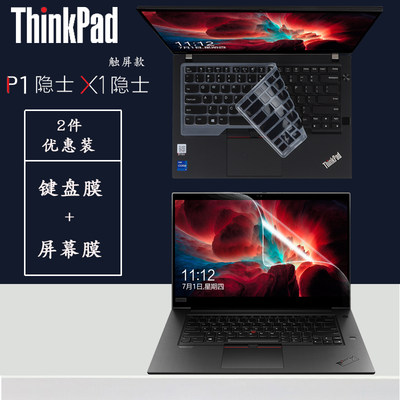 ThinkPadP1隐士键盘膜屏幕贴膜