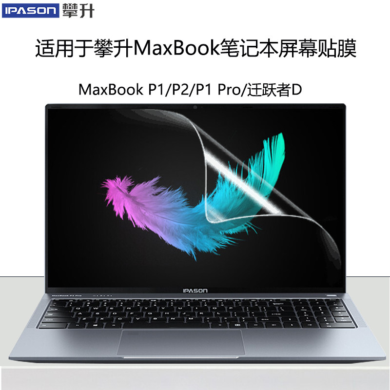 高清 磨砂 蓝光 钢化 简单易贴