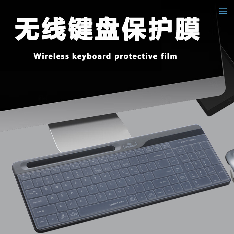 双飞燕FBK25FG2535键盘膜防尘垫