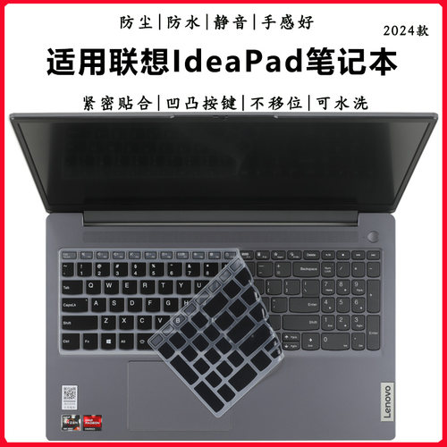联想IdeaPad1415s键盘膜防尘垫