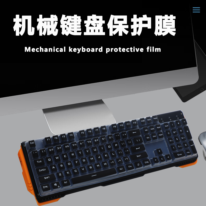 适用贝戋马户贱驴619S键盘防尘垫